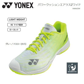 YONEX　ヨネックス　バドミントンシューズパワークッション　エアラスZワイド SHBAZ2W4Eワイド設計　送料無料(離島を除く。)