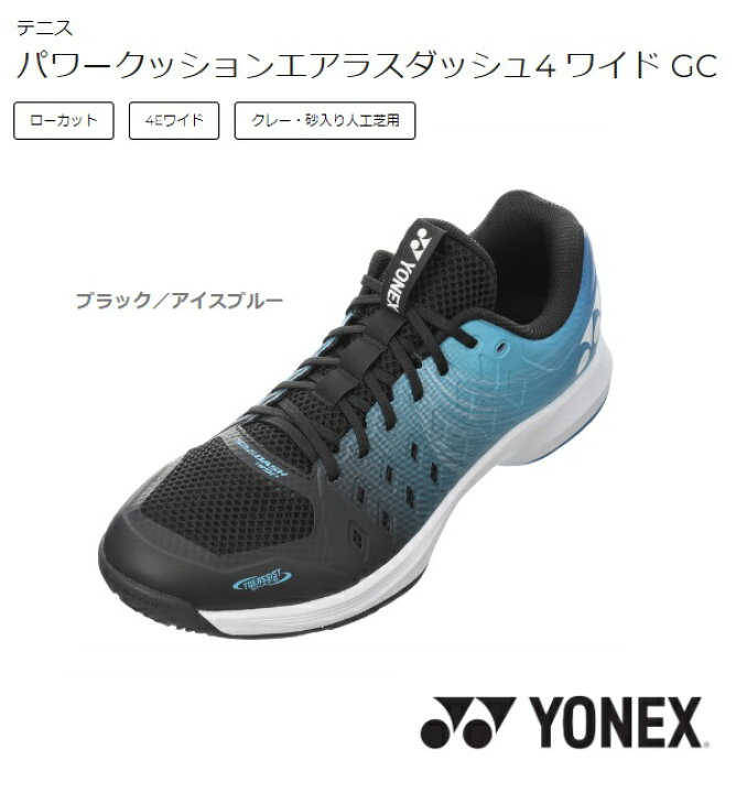 楽天市場】YONEX ヨネックス テニス シューズ パワークッション 