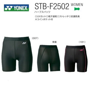 YONEX lbNX WOMEN fB[X n[tXpbcSTB|F2502@tBbglX@f@{oh~gRii