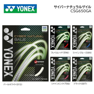 YONEX lbNX@\tgejXEXgOXTCo[i`QC@CYBER NATURAL GALE CSG650GA