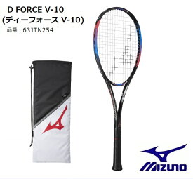 MIZUNO　ミズノ　ソフトテニス　ラケット D FORCE　V-10(ディーフォース V-10)前衛用ラケット