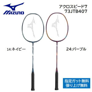 MIZUNO�@�~�Y�m�@�o�h�~���g���@���P�b�g�A�N���X�s�[�h 7 ACROSPEED 7 73JTB407