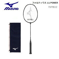 楽天市場】ミズノ フォルティウス fortius 20の通販