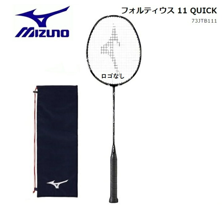 楽天市場】MIZUNO ミズノ バドミントン ラケットフォルティウス11 