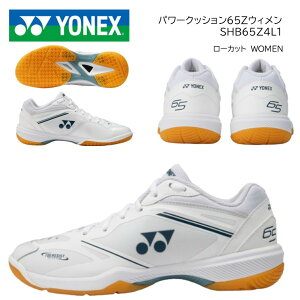 YONEX�@���l�b�N�X�@�o�h�~���g���V���[�Y�p���[�N�b�V����65Z�E�B���� POWER CUSHION 65Z4 LSHB65Z4L�@�z���C�g�@��������(�����Ȃǂ������B)