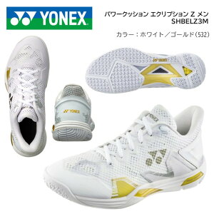 YONEX�@���l�b�N�X�@�o�h�~���g���V���[�Y�p���[�N�b�V���� �G�N���v�V���� Z ����. SHBELZ3M�z���C�g�^�S�[���h(532)
