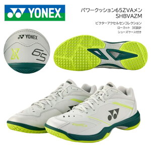 YONEX�@���l�b�N�X�@�o�h�~���g���V���[�Y�p���[�N�b�V�����@65ZVA���� POWER CUSHION 65ZVA SHBVAZM�@�O���C�b�V���x�[�W���@��������(�����Ȃǂ������B)