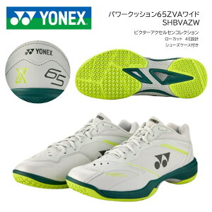 YONEX�@���l�b�N�X�@�o�h�~���g���V���[�Y�p���[�N�b�V�����@65ZVA���C�h POWER CUSHION 65ZVA WIDESHBVAZW�@�O���C�b�V���x�[�W���@��������(�����Ȃǂ������B)