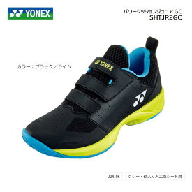 YONEX ヨネックス　テニスシューズ　ジュニア用パワークッション ジュニア2 GC　SHTJR2GC　オムニ・クレーコート用送料無料