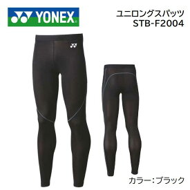 YONEX 　ヨネックス　ユニ　UNI　ロングスパッツSTB−F 2004　日本バドミントン協会審査合格品