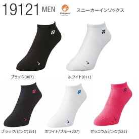 YONEX ヨネックス　テニス　バドミントン用メンズ　スニーカーインソックス　19121