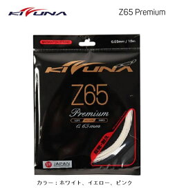 楽天市場】30%OFF LUXILON ルキシロン ECO SPIN 125 SETテニスガット