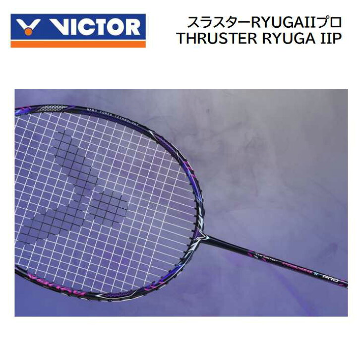 楽天市場】VICTOR THRUSTER RYUGA2PRO 4U6 / ビクター スラスター 