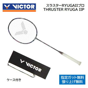 VICTOR THRUSTER RYUGA2PRO 4U6�@/ �r�N�^�[ �X���X�^�[�����[�K2 �v�� �o�h�~���g�����P�b�g