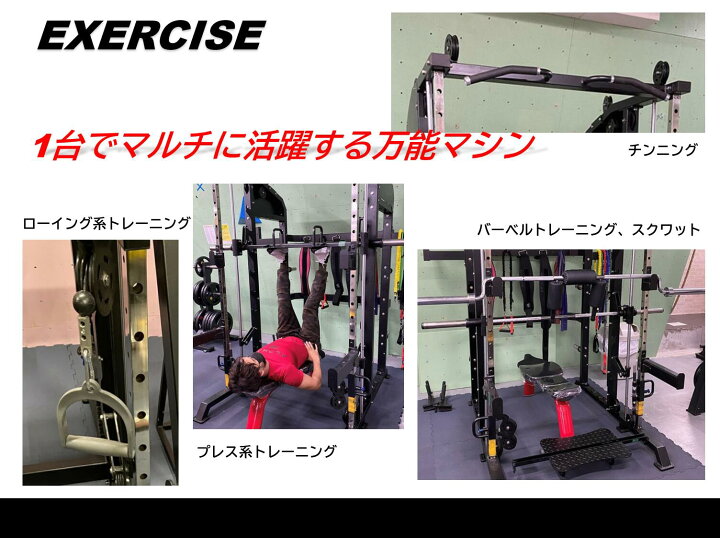 楽天市場】マルチスミスマシン スクワット ケーブルマシン パワー 