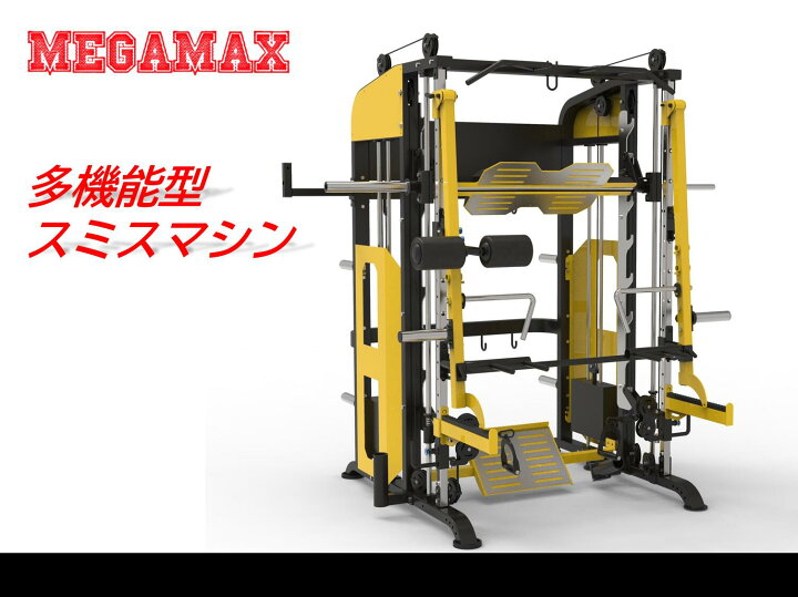 楽天市場 色変更無料 マルチスミスマシン スクワット ケーブルマシン パワーラック スミストレーニング マルチマシン ケーブルトレーニング ホームジム 多機能型 最新マシン ウェイト60kg 2 Ad4096 1170 プロショップjapan 楽天市場 色変更無料 マルチスミスマシン スクワット ケーブルマシン パワーラック スミストレーニング マルチマシン ケーブルトレーニング ホームジム 多機能型 最新マシン ウェイト60kg 2 Ad4096 1170 プロショップjapan