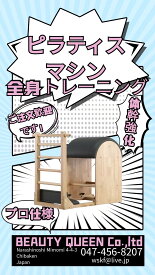 ラダーバレル　メープル材　ヨガ　ピラティス　姿勢改善　インナーマッスル　ストレッチ　スタイルアップ　AD7003　269