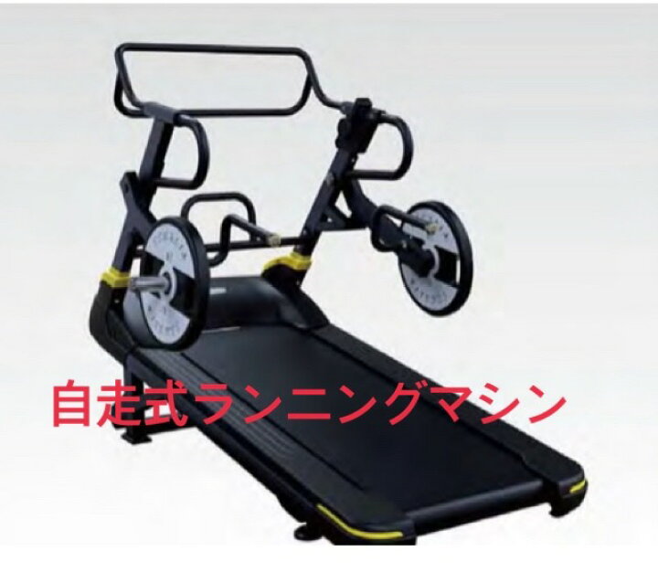 楽天市場】自走式ランニングマシン 自走式トレッドミル ルームランナー 