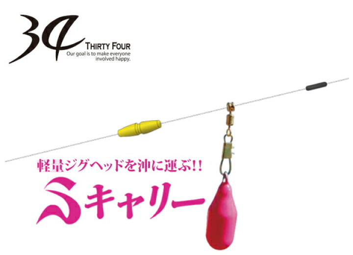 楽天市場 34 サーティーフォー Sキャリー メール便ok アジ メバル プロショップケイズ楽天市場店