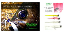 サーティーフォー（34 THIRTY FOUR） OCTPUS オクトパス 1．8インチ 【メール便OK】