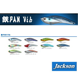 ジャクソン（JACKSON） テッパンバイブ （鉄PAN vib） 14g 【メール便OK】