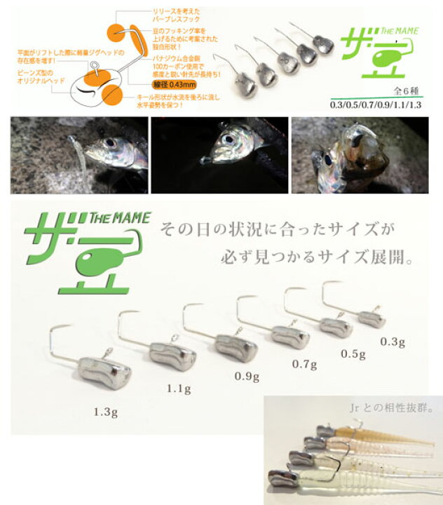 楽天市場 34 サーティーフォー ザ豆 マメアジ用ジグヘッド メール便ok アジ メバル プロショップケイズ楽天市場店 楽天市場 34 サーティーフォー ザ豆 マメアジ用ジグヘッド メール便ok アジ メバル プロショップケイズ楽天市場店