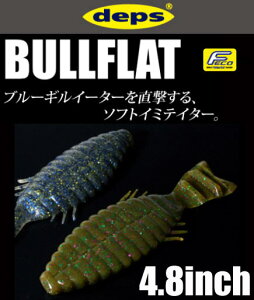 デプス ブルフラット ソフトルアーの人気商品 通販 価格比較 価格 Com
