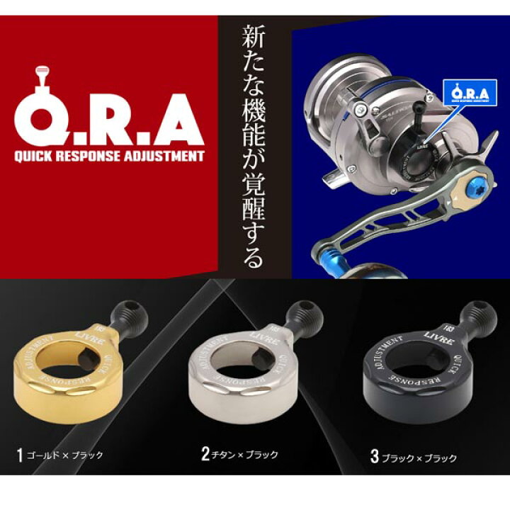楽天市場】メガテック リブレ QRA 183タイプ シマノ オシアジガー1000 