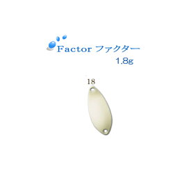 フォレスト ファクター 1.8g ＃18 グローカラー【メール便OK】【etr_f】