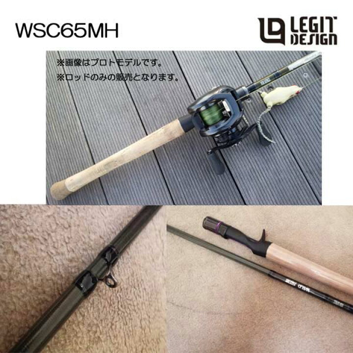 レジットデザイン ワイルドサイド WSC 65MH フロッグゲームSP  