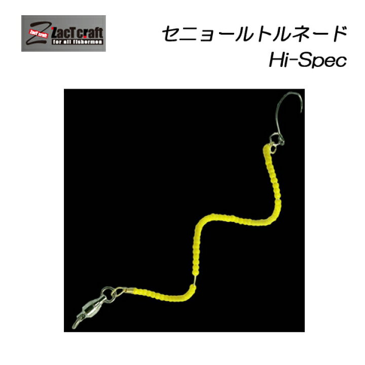 ザクトクラフト セニョールトルネード ハイスペック【メール便NG】 プロショップケイズ ZacT craft(ザクトクラフト) ルアー セニョールトルネードHP BB001 HPレッド
