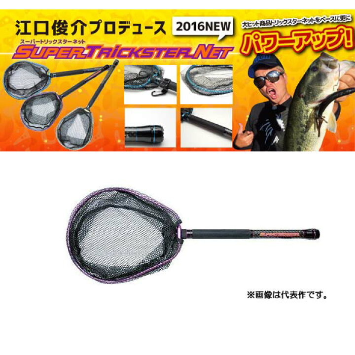 楽天市場】ジャクソン 久遠 スーパートリックスターネット STN-380 