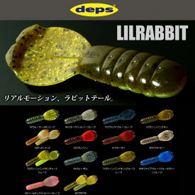 デプス リルラビット 4インチ deps LILRABBIT 【メール便5個までOK】