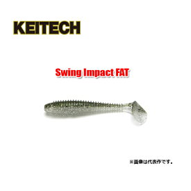 ケイテック スイングインパクト ファット 3.8インチ KEITECH Swing Impact FAT 【メール便OK】