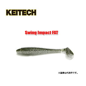 ケイテック スイングインパクト ファット 4.8インチ KEITECH Swing Impact FAT 【メール便OK】