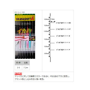 }V^ CJރvTrL P5 sbJsJj5 11cm 1i 5{ uRd|@YAMASHITA y3܂Ń[OKzyyariz