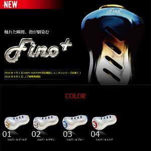 ���u�� �t�B�[�m�v���X 1�� LIVRE Fino�{ �y���[����OK�z�y�����񂹏��i�z�y�n���h���m�u�z