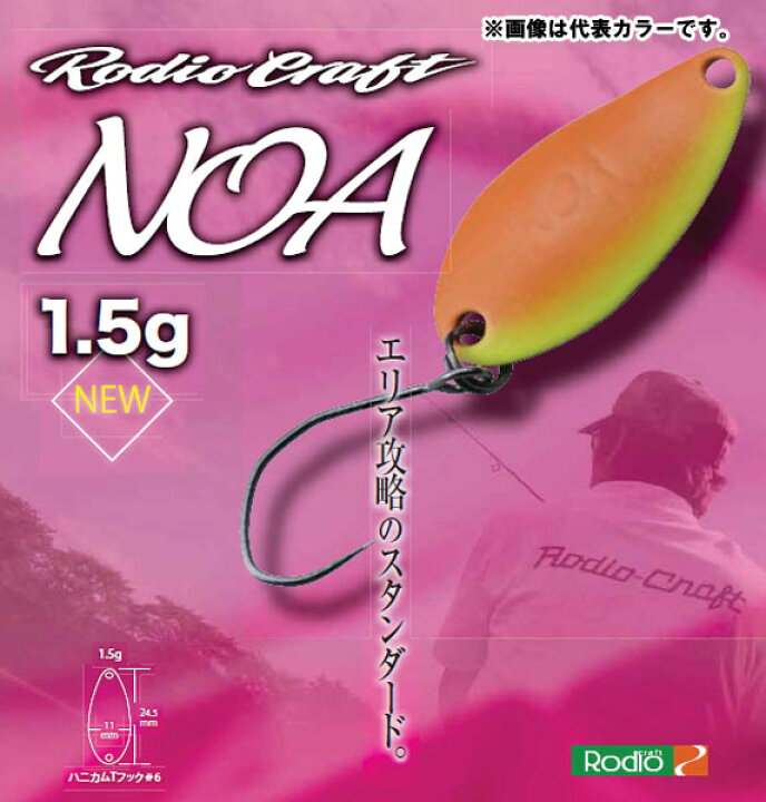 楽天市場】ロデオクラフト ノア 1.5g ＃1～＃25 RodioCraft NOA 