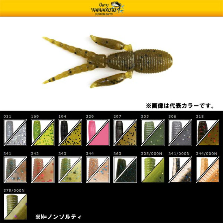 楽天市場 ゲーリーヤマモト ディトレーター Gary Yamamoto Detrator メール便ok プロショップケイズ楽天市場店