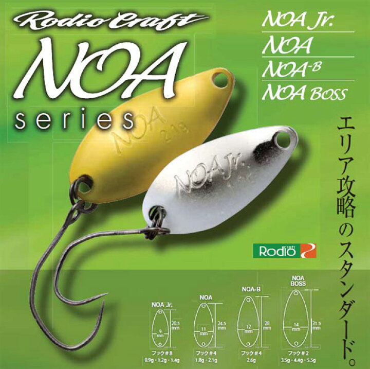 楽天市場】ロデオクラフト ノア 1.8g #49-#75 RodioCraft NOA 【メール 