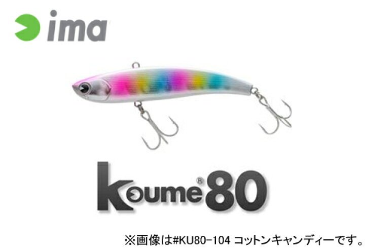 楽天市場 Ima コウメ80 アムズデザイン アイマ Koume メール便ok プロショップケイズ楽天市場店
