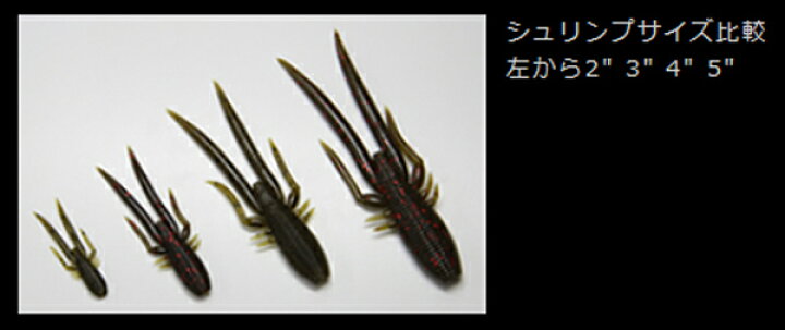 ゲーリーヤマモト Gary Yamamoto 3インチシュリンプ 3inch Shrimp