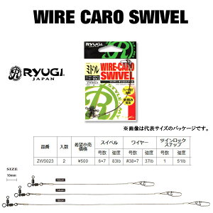 �����[�M ���C���[�L�����X�C�x�� ZWS023 RYUGI �y���[����OK�z