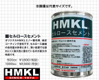 ハンクル セルロースセメント 500CC HMKL 【メール便NG】【HSS】