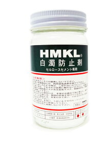 ハンクル 白濁防止剤 100ml HMKL 【メール便NG】【HSS】