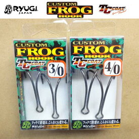 リューギ カスタムフロッグフック RYUGI Custom FROG HOOK HCF093 【メール便OK】