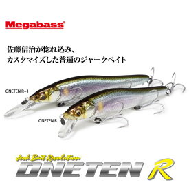 メガバス ワンテンR Megabass ONETEN R 【メール便OK】