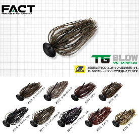 エバーグリーン ファクト TGブロー 10g(3/8oz) 【メール便OK】【FECO認定商品】