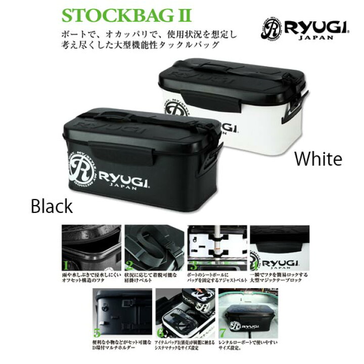 楽天市場】リューギ ストックバッグ2 BSB059 【大型商品】 : プロ 
