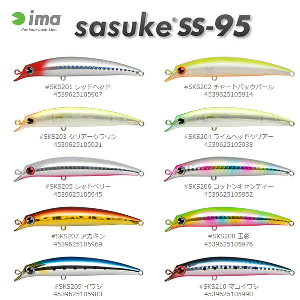 ima サスケ SS-95 アムズデザイン アイマ 【メール便OK】